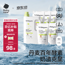 babycare婴儿洗衣液无酒精宝宝专用儿童新生儿酵素去污除菌清洁剂（4.3L）