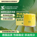 曼牌滤清器（MANNFILTER）机油滤清器油滤芯W7008/W7150福克斯蒙迪欧福睿斯翼虎翼博金牛座