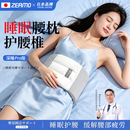 ZEAMO日本睡眠护腰枕睡觉腰垫护腰带腰椎间盘突出夏季薄款男女士床上用