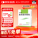 鲁南 诺思通 鼻渊通窍颗粒6g*10袋 3盒