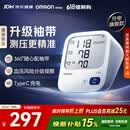 欧姆龙（OMRON）电子血压计血压仪家用医用充电360袖带高精准A862