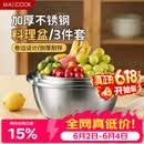 美厨（MAXCOOK）不锈钢盆三件套 加大加厚调料盆和面盆洗菜盆味斗套装 MCWS-3