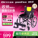 鱼跃(yuwell)手动轮椅车H053C铝合金折背折叠轻便老年残疾人代步