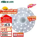 雷士（NVC）LED三色24w吸顶灯替换光源模组改造灯板圆形贴片灯盘工地工程物业