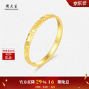 周大生【生日礼物】18K黄金戒指女爆闪碎碎冰指环素圈戒送女友约1.3g