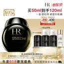 赫莲娜HR【采销直播间】黑绷带面霜50ml抗皱紧致保湿护肤品化妆品礼盒