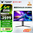 ANTGAMER蚂蚁电竞26.5英寸2K280Hz第四代镜面WOLED显示器TrueBlack500 色域0.03ms UL护眼认证ANT272ZQE