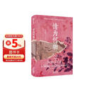 长城砖系列：第二辑《情为何物 明清两代的性别、情感与社会风气研究》 2025重磅推出