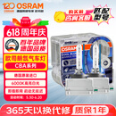欧司朗（OSRAM）汽车氙气大灯疝气灯泡 D1S CBA【6000K 35W】德国进口(对装)