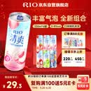锐澳（RIO）鸡尾酒 洋酒 冰饮果酒 清爽强爽多口味组合装 330ml*6罐 送礼