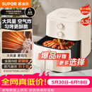 苏泊尔（SUPOR）【价保618】空气炸锅蒸烤炸一体 5.3L大容量免翻面全自动 家用多功能蒸汽嫩炸 不用翻面KJ50D827