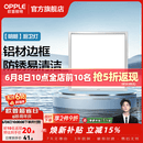 欧普照明铝扣板灯集成吊顶面板灯led厨卫灯天花板格栅平板灯嵌入式平板灯 明朗拉丝银【30*30 | 18瓦】防锈铝边 三年质保