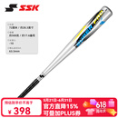 SSK【软式铝合金棒球棒】儿童青少年专业棒球金属棒高弹比赛训练 28.3英寸银色72cm 500g 9-10岁适用