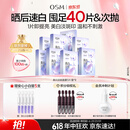 欧诗漫（OSM）珍珠美白淡斑面膜8盒补水保湿改善暗沉提亮护肤品生日礼物送女友