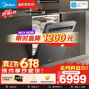 美的（Midea）【GX1200Max尊享版 价保618】洗碗机嵌入式150升以上智投万向五臂飓风洗内循环烘干七星消杀