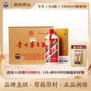 茅台2025年 飞天 酱香型白酒 53度 1000ml *6 整箱装【酒厂直供】