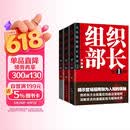 组织部长（全三册）畅销十余年的官场经典 小说