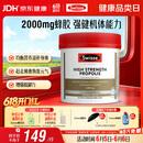 Swisse斯维诗 高浓度蜂胶胶囊 滋补身体强健体魄成人中老年适用210粒/瓶