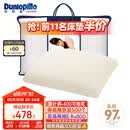 邓禄普（Dunlopillo）女人枕 荷兰进口特拉雷Talalay天然乳胶枕 物理发泡工艺 