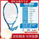 百保力（Babolat）全碳素网球拍轻量进阶款柔和手感不震手 团购有优惠（ 联系客服享