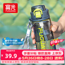 富光塑料杯tritan材质吸管杯男女学生户外运动弹盖杯提绳水杯子750ml