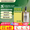 曼牌滤清器（MANNFILTER）燃油滤清器汽油滤芯汽滤WK5008君威君越昂科拉950科鲁兹迈锐宝CTS