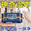 【全新升级家庭装】强力除水垢门窗瓷砖卫生间专用玻璃湿纸巾L 【 买一送二】实发3包（去污除垢 98%人选择）