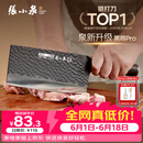 张小泉黑将pro不锈钢锤纹厨房家用刀具 切菜刀 兰颂斩切刀【京东限定】