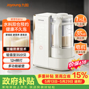 九阳（Joyoung）破壁机轻音变频破壁机家用全自动水箱榨汁豆浆机1.75L降噪料理大师 B1U国家补贴【价保618】