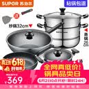 苏泊尔（SUPOR）不粘炒锅无烟厨房全锅具套装组合平底锅汤锅煎锅燃气电磁炉通用 四件套【炒+煎+汤+蒸】