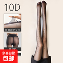 波点丝袜女夏季防勾丝光腿性感神器0d高透黑丝打底连裤袜 【10D-】任意剪防勾丝波点 6双 均码 【155-175cm  80-130斤】
