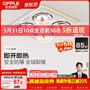 欧普照明（OPPLE）灯暖浴霸普通吊顶系列即开即热浴霸取暖灯照明排气一体 流金岁月