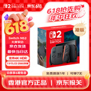 Nintendo Switch任天堂Switch2港版游戏机 switch二代便携游戏掌机 HDR屏幕电视游戏主机【单机 标准版】不含游戏
