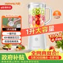 九阳（Joyoung）榨汁料理机榨汁杯多功能易清洗家用1升搅拌机 打米糊果汁机婴儿辅食机JYL-C23【价保618】