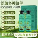 植萃水晶染发乳遮盖白发染发在家用染上色染发剂 植萃精油染发乳【自然黑】A+B两瓶装