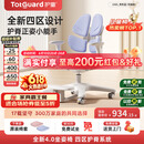 护童（Totguard）儿童学习椅可调节升降学生正姿四背坐姿椅 G985_奇思蓝 带脚踏