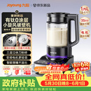 九阳（Joyoung）小旋风破壁机【重磅新品】有钛0涂层变频轻音家用全自动免煮豆浆机智能降噪触控屏B70【价保618】