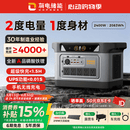 UDPOWER【2度电2400W新品】户外电源移动快充220V大容量便携自驾露营车载冰箱应急备用储能太阳能光充