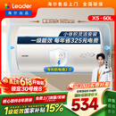 统帅海尔出品60升电热水器京东自营上门安装 2200W节能速热国家补贴一级能效家用储水式LEC6001H-X5