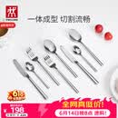 双立人（ZWILLING）餐具套装勺子汤勺饭勺水果叉刀叉不锈钢咖啡勺西餐餐具8件套