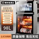 SUDISQR【国家补贴】苏泊消毒柜家用小型消毒碗筷柜商用立式台式保洁柜厨房餐具烘干 二星级 98L 豪华单门+ 消毒+臭氧烘干 豪华款 立柜式