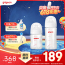 贝亲（Pigeon）新生儿玻璃奶瓶套装(160mlS号奶嘴+240mlM号奶嘴) 1-3个月