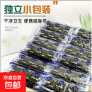 网红鲜海苔片即食烤紫菜儿童女士健康休闲上班族零食寿司独立包装 活动专享【6包】12片