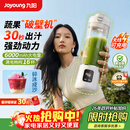 九阳（Joyoung）榨汁杯纤体小蛮腰轻食小型破壁机果蔬汁冰沙料理机家用露营可充电无线便携榨汁机LJ670【价保618】