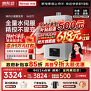 林内（Rinnai）【小蛮腰Max】16L燃气热水器  水伺服恒温 0.5℃调温 水伺服热水器上门安装 16GD72(JSQ31-GD72)