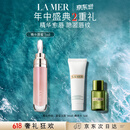 海蓝之谜（LA MER）丰盈唇部精华7ml保湿润唇膏护肤品套装化妆品礼盒生日礼物送女友