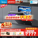 美的（Midea）【万向X6S Max星河版】价保618 洗碗机嵌入式150升以上105℃热风烘干母婴消毒蒸汽单消毒UV杀菌