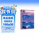 图说天下·国家地理系列：全球最美的100个地方【11-14岁】暑假作业 一升二暑假衔接 小升初暑假衔接 