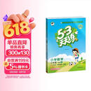 2026春季53天天练小学数学三年级下册RJ人教版五三天天练儿童节53天天练同步练习册5.3天天练5·3天天练学霸培优学霸提优