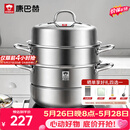 康巴赫304不锈钢三层蒸锅蒸笼复底大汤蒸锅多功能锅具32cm燃气灶通用